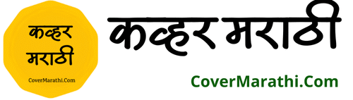 Cover Marathi